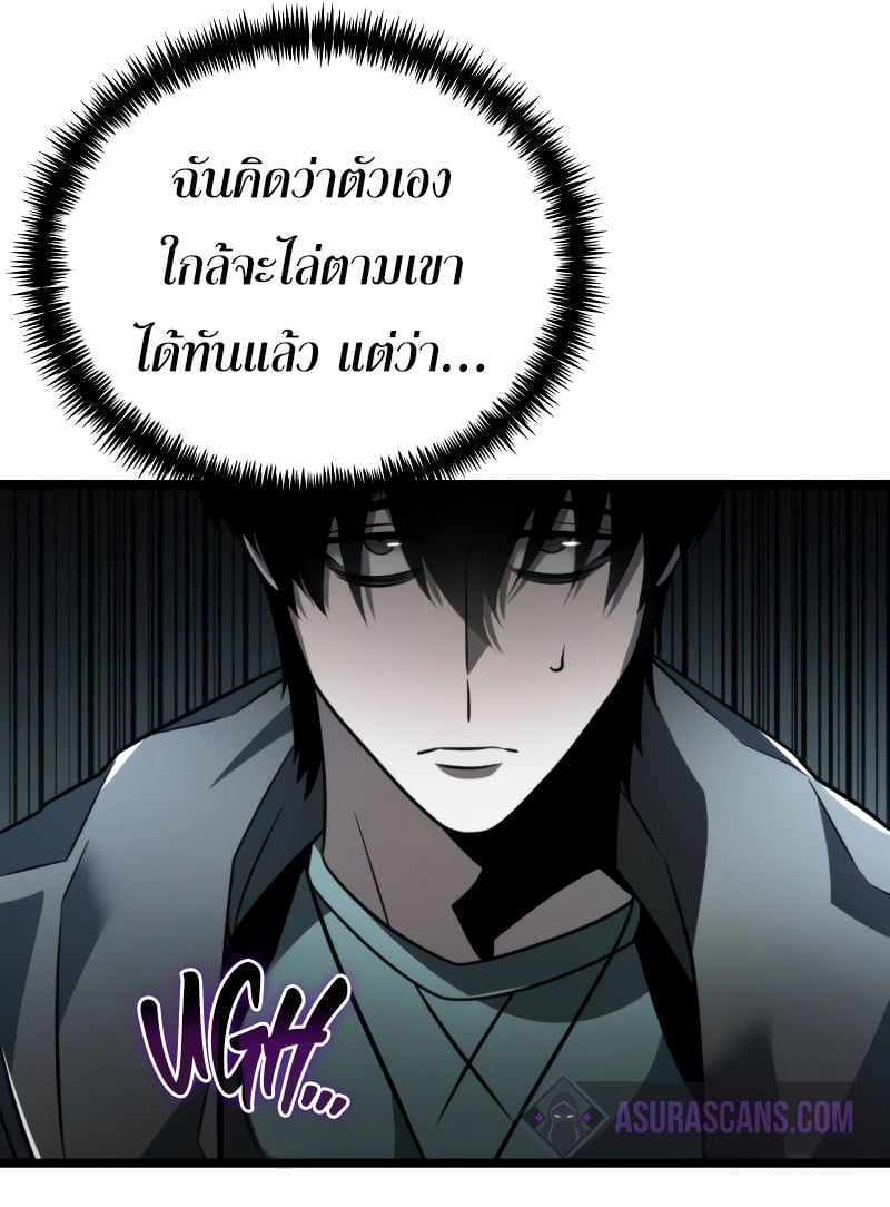 Reincarnator ผู้หวนคืน ตอนที่ 17 หน้า 25