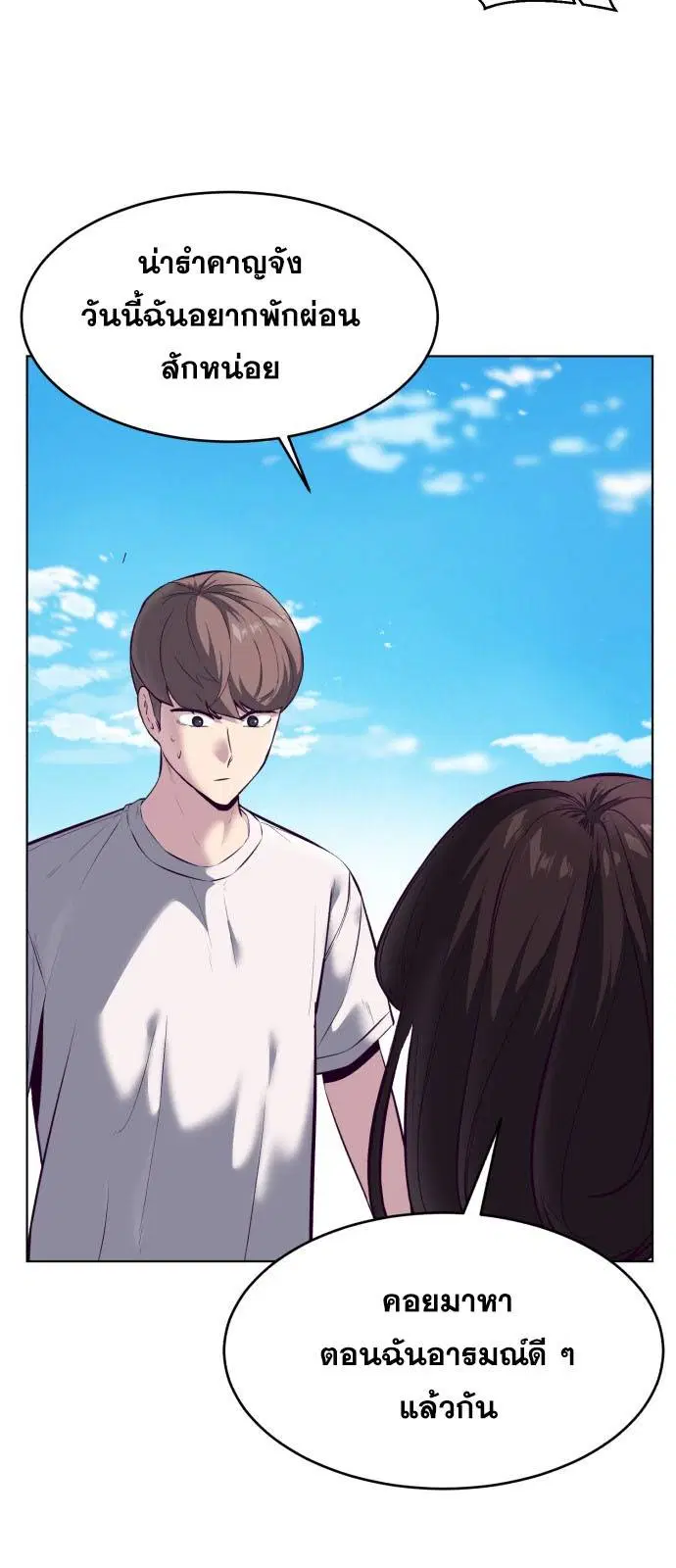 The Boy of Death ตอนที่ 124 หน้า 59