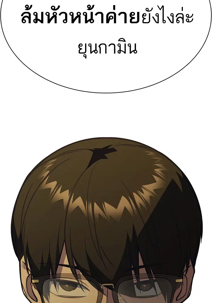 Study Group ตอนที่ 77 หน้า 114