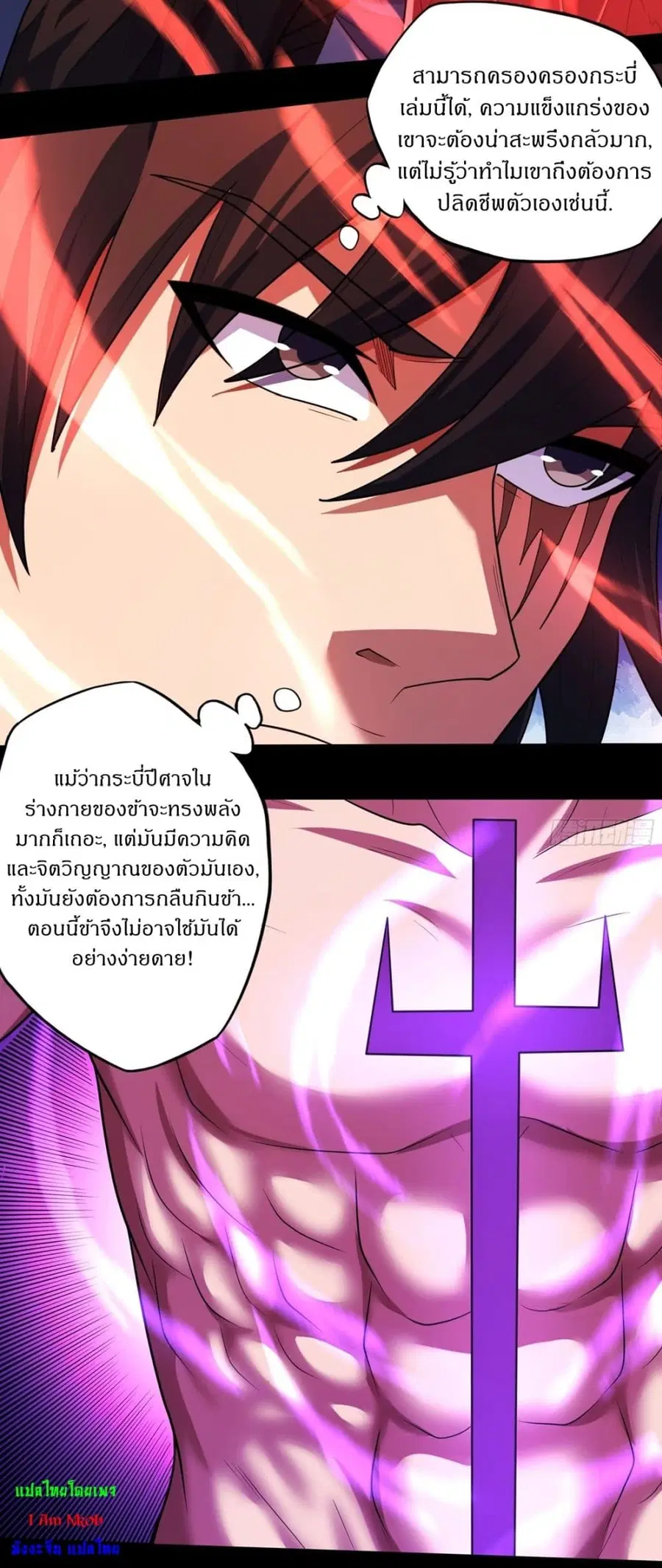God of Martial Arts ตอนที่ 759 หน้า 6