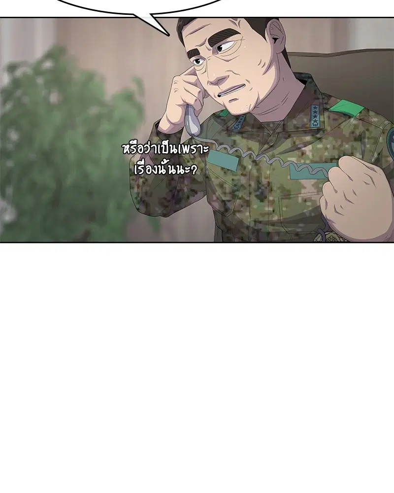 Kitchen Soldier ตอนที่ 183 หน้า 89