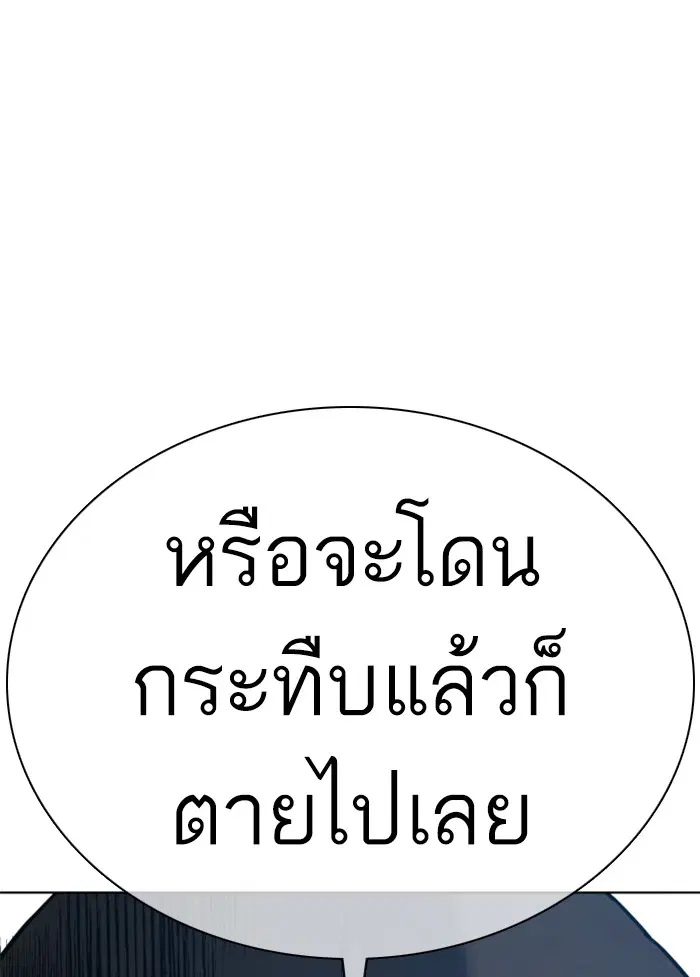 How to Fight ตอนที่ 65 หน้า 146