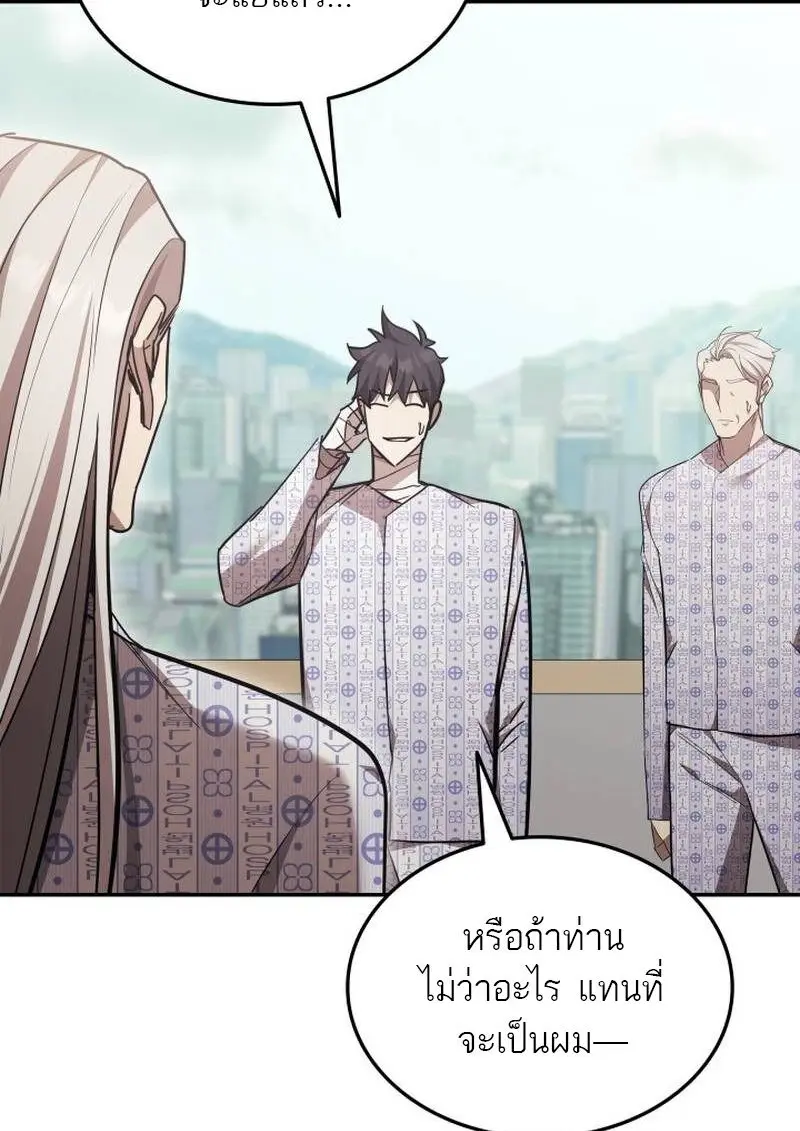 Subscribed To The Transcendental Channels แค่กดสับตะไคร้ ก็ได้พลังมาเฉยเลย ตอนที่ 99 หน้า 59