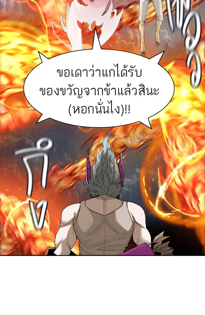 Tower of God ตอนที่ 445 หน้า 96