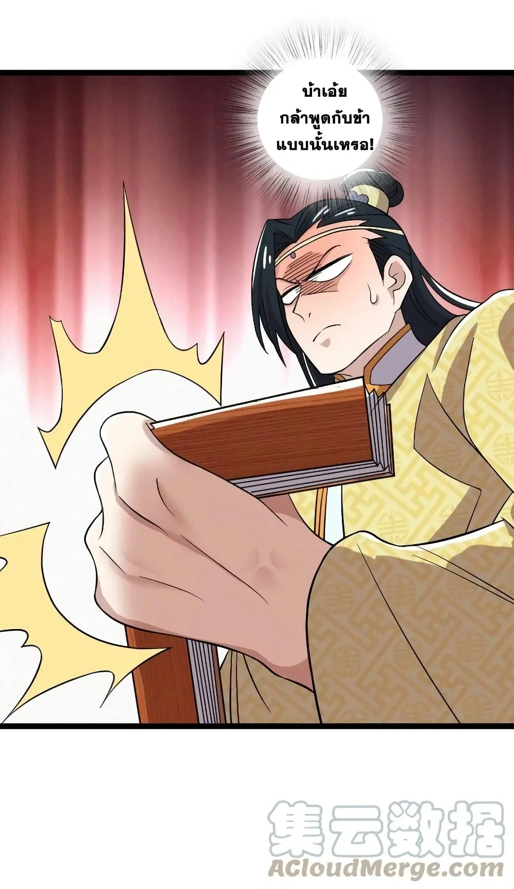 The Martial Emperor’s Life After Seclusion ตอนที่ 174 หน้า 19