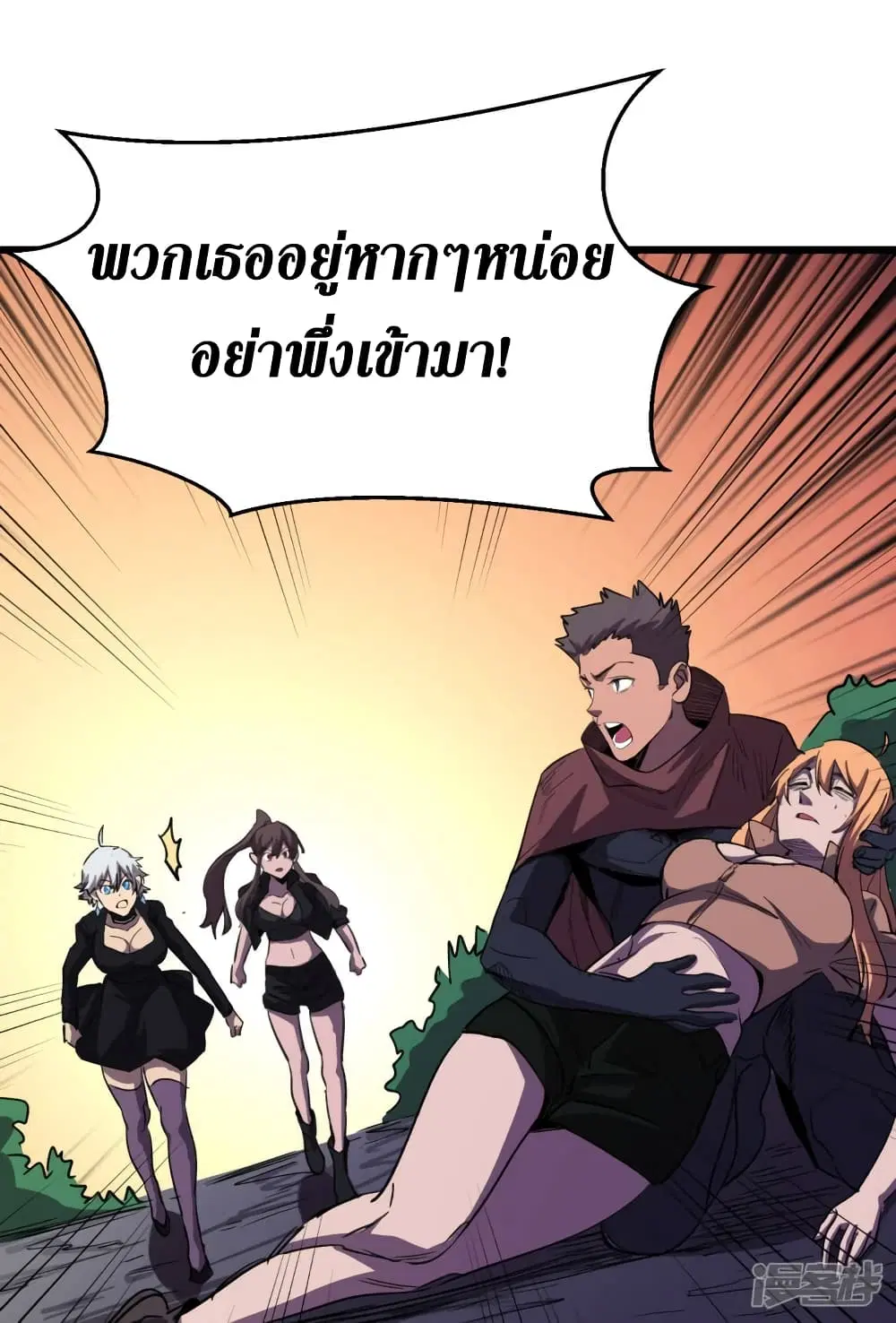 The Last Hero ตอนที่ 70 หน้า 34