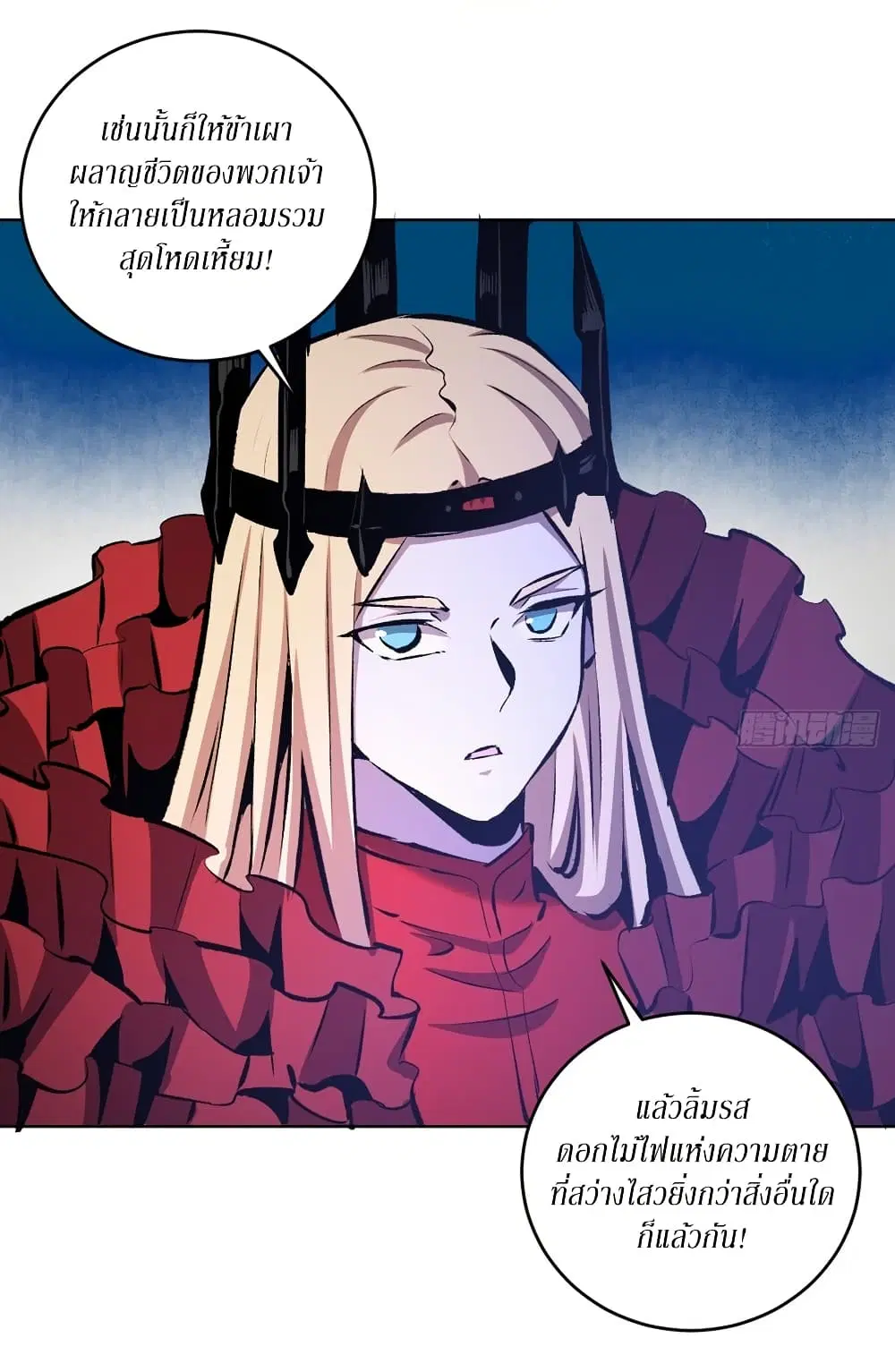 King Star Emperor ตอนที่ 151 หน้า 8