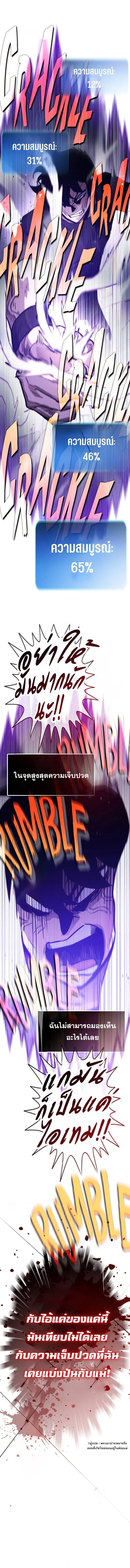Past Life Returner ตอนที่ 105 หน้า 17