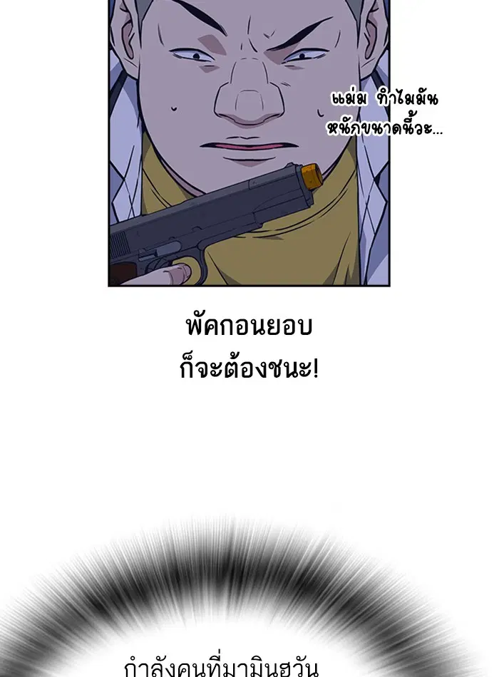 Study Group ตอนที่ 72 หน้า 70