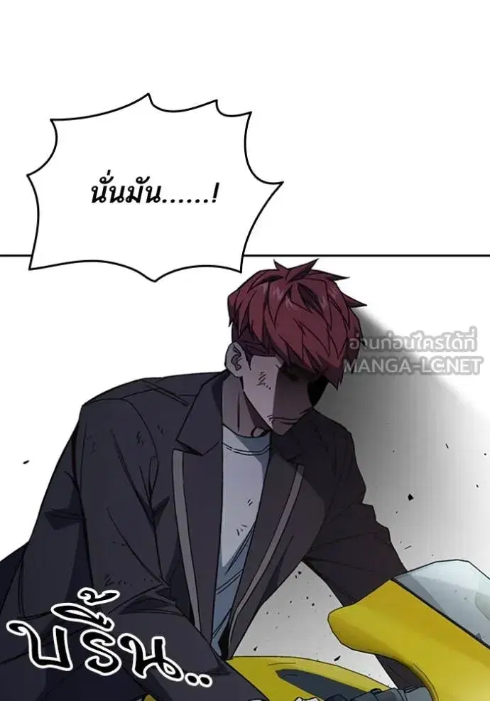 Study Group ตอนที่ 296 หน้า 116