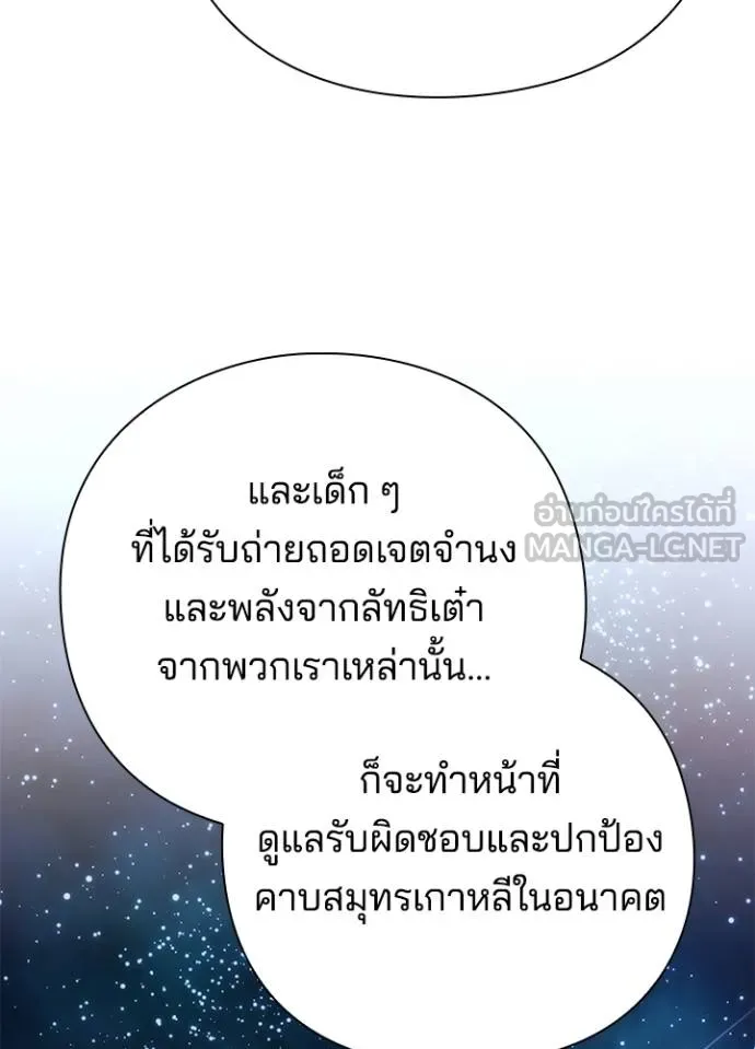 Night of the Ogre ตอนที่ 63 หน้า 62