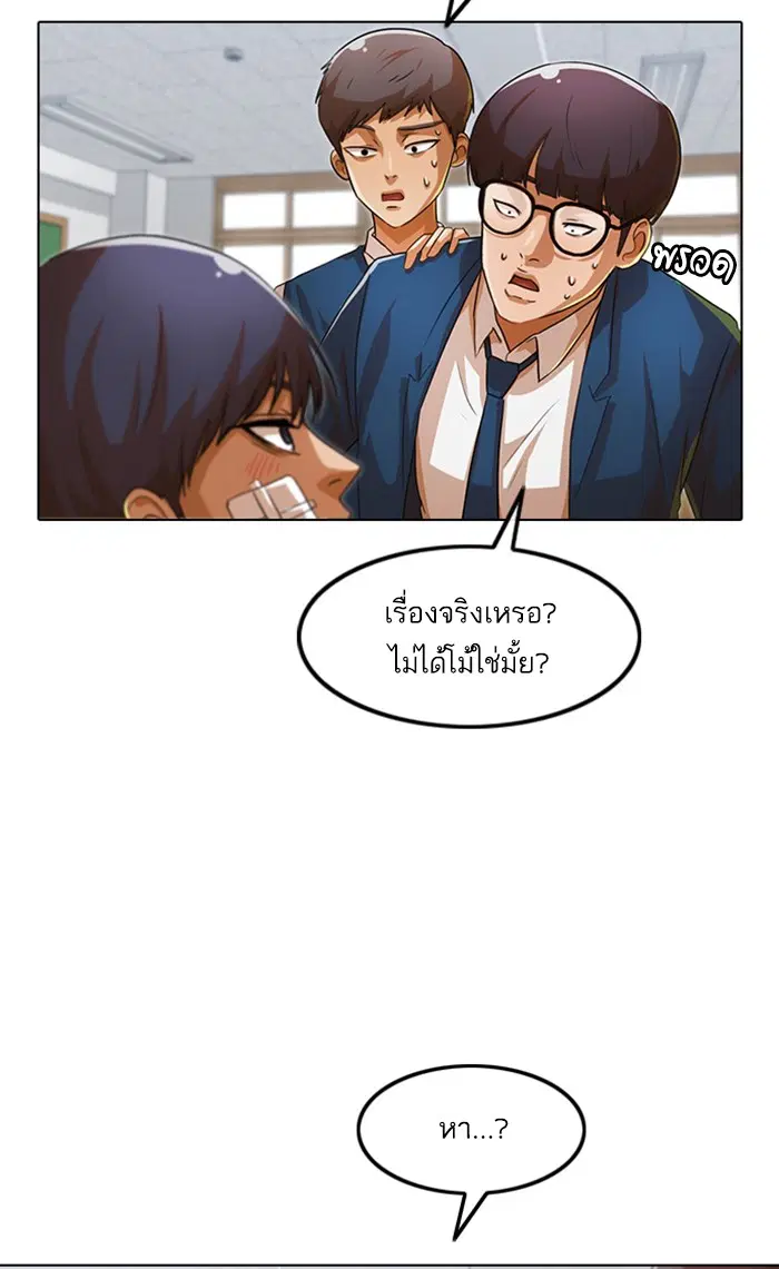 Random Chat ตอนที่ 118 หน้า 41