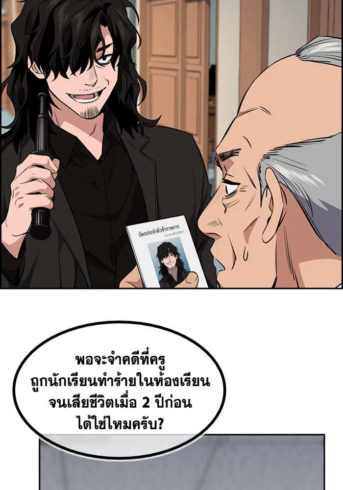 True Education ตอนที่ 1 หน้า 203