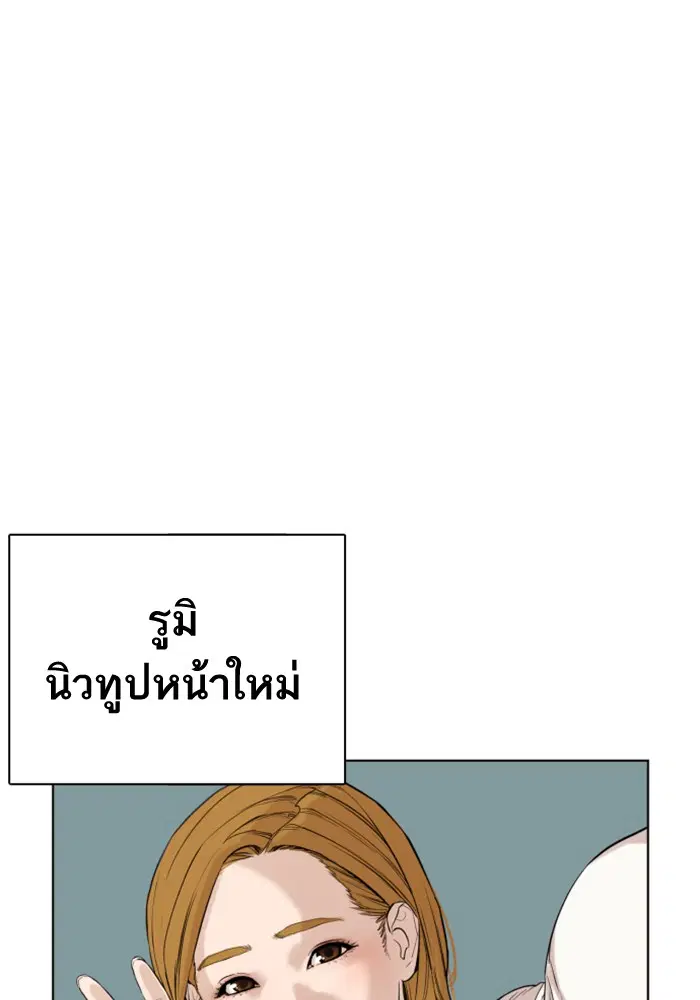 How to Fight ตอนที่ 1 หน้า 35