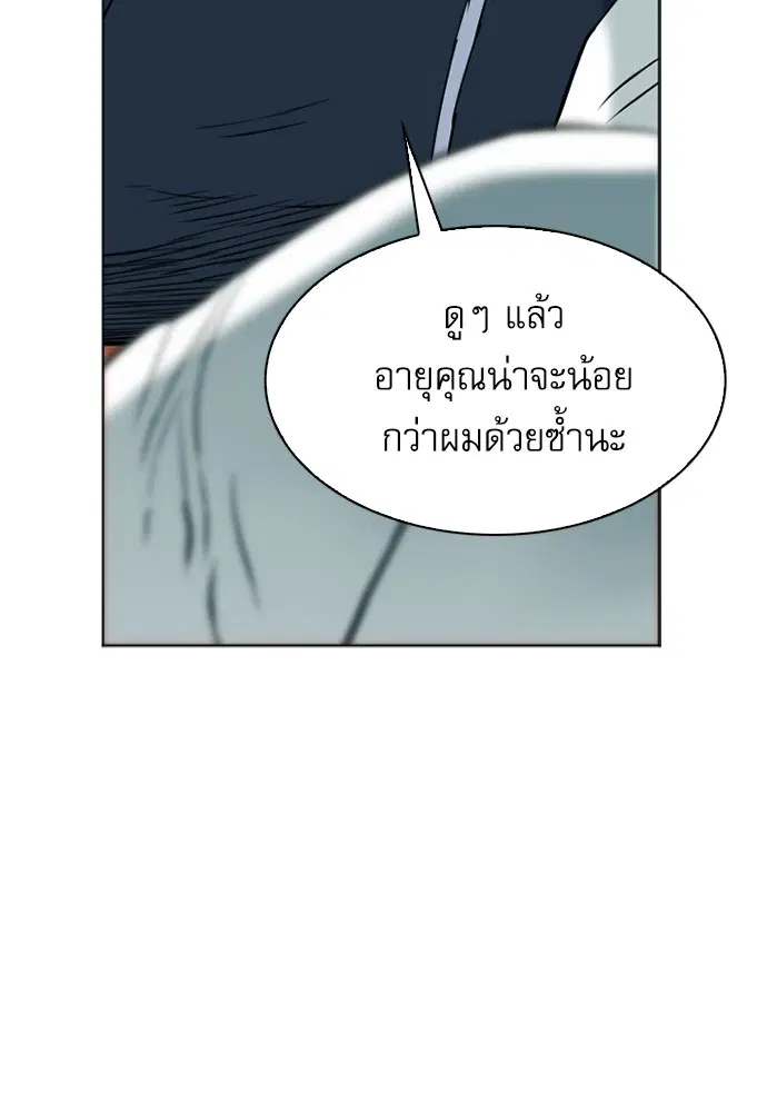 Seoul Station Druid ตอนที่ 14 หน้า 101
