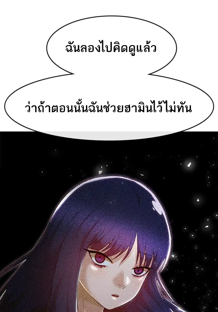 Random Chat ตอนที่ 280 หน้า 40