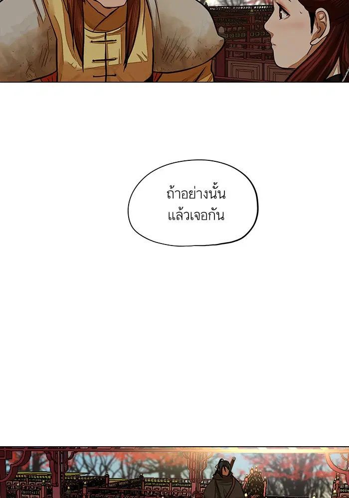 Escort Warrior ตอนที่ 66 หน้า 17