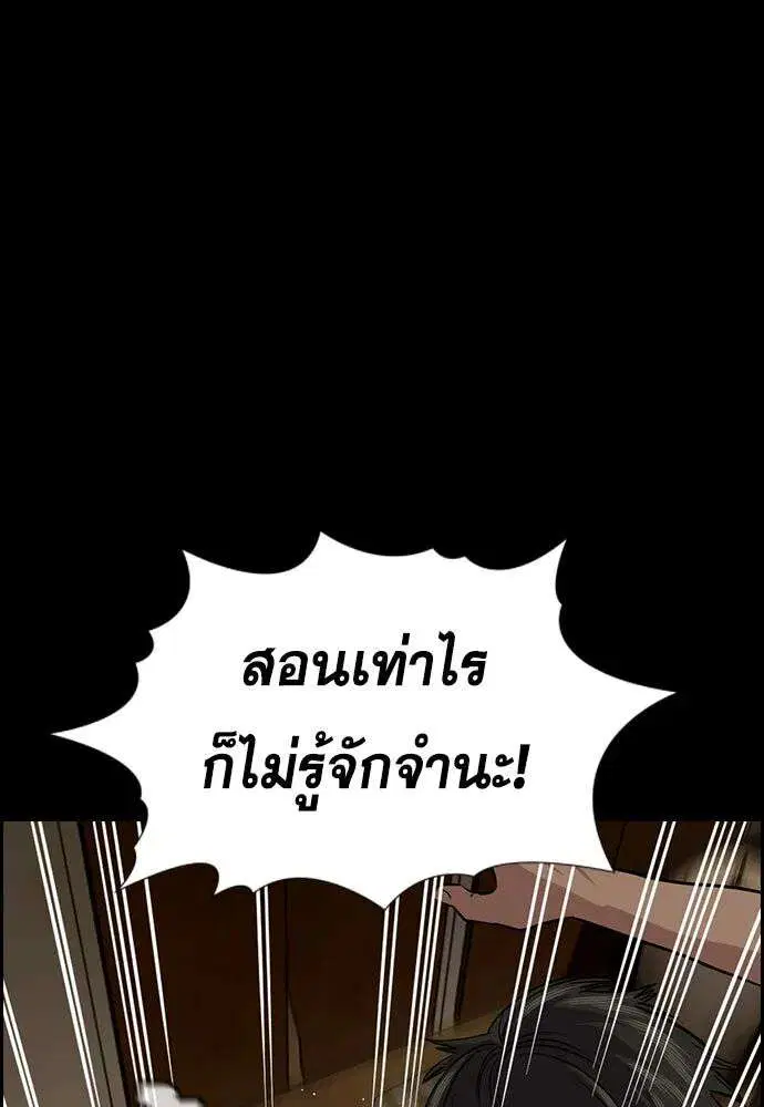 True Education ตอนที่ 249 หน้า 50
