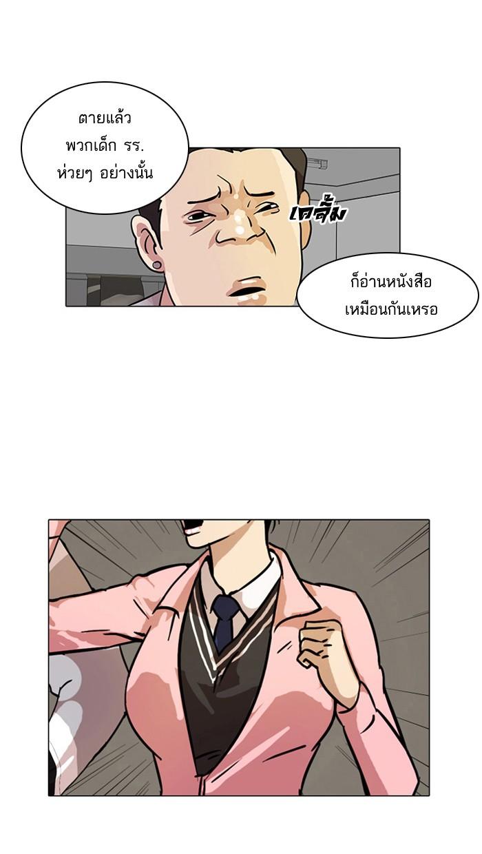 Lookism ตอนที่ 15 หน้า 47