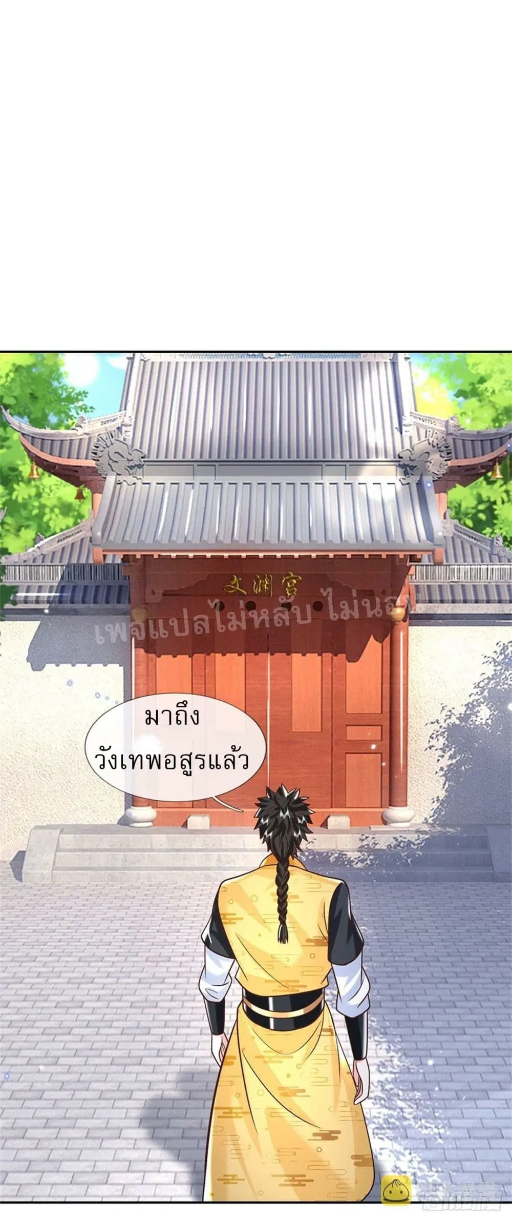 Royal God of War, Rising Dragon ตอนที่ 189 หน้า 21