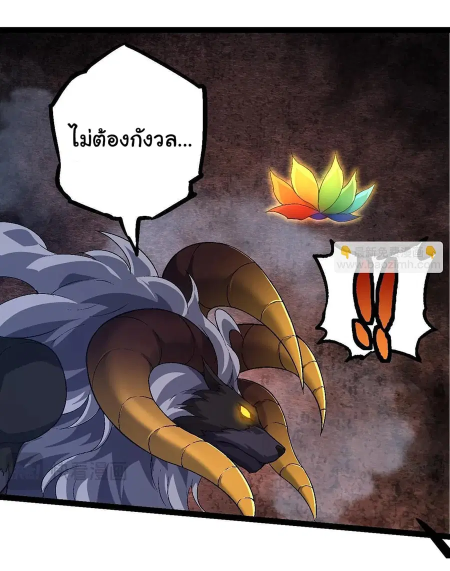Evolution from the Big Tree ตอนที่ 107 หน้า 6
