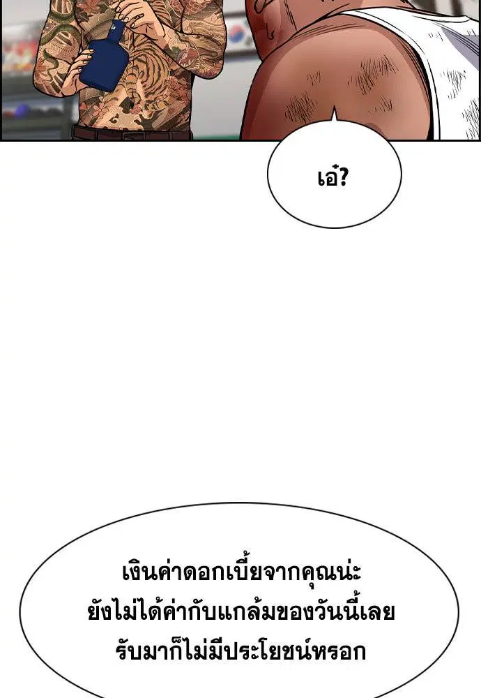 True Education ตอนที่ 141 หน้า 96