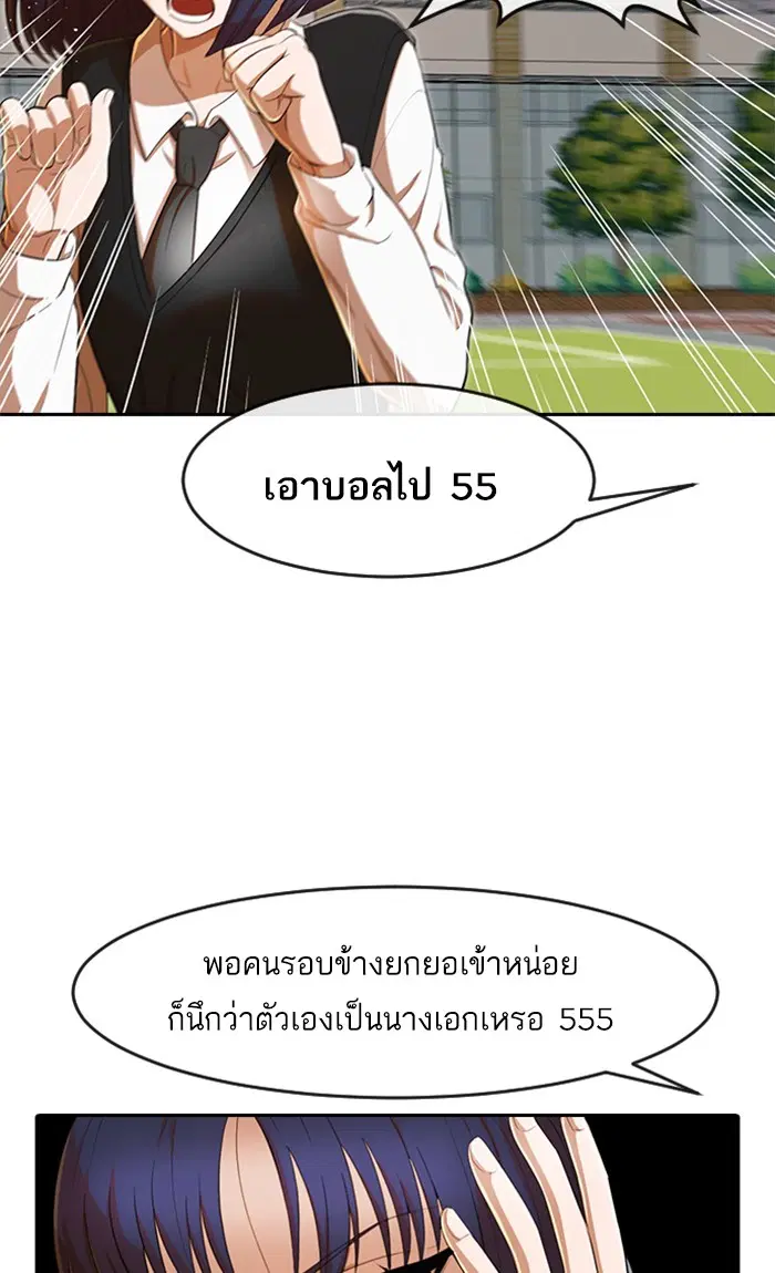 Random Chat ตอนที่ 205 หน้า 40