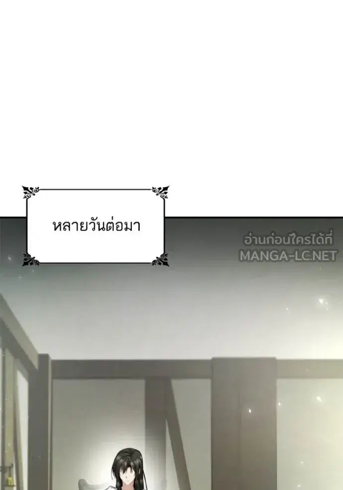 I Am the Queen in This Life ตอนที่ 153 หน้า 88