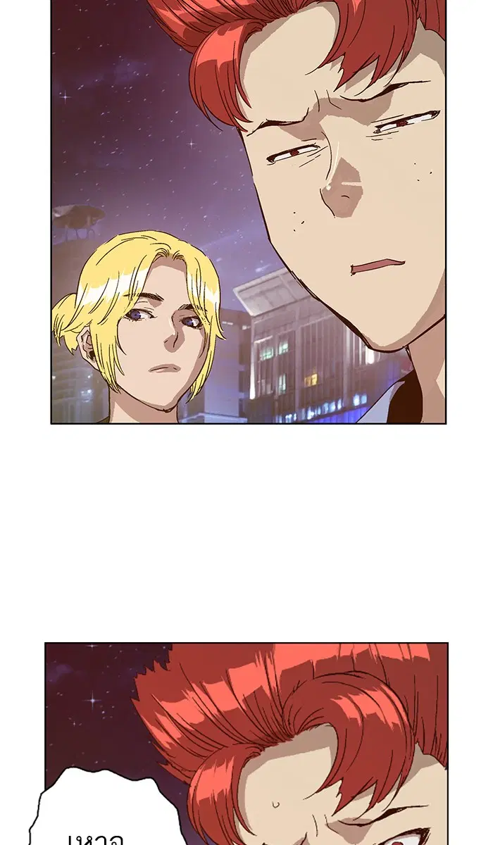 Weak Hero ตอนที่ 133 หน้า 31