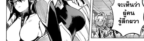 Boku no Hero Academia ตอนที่ 241 หน้า 50