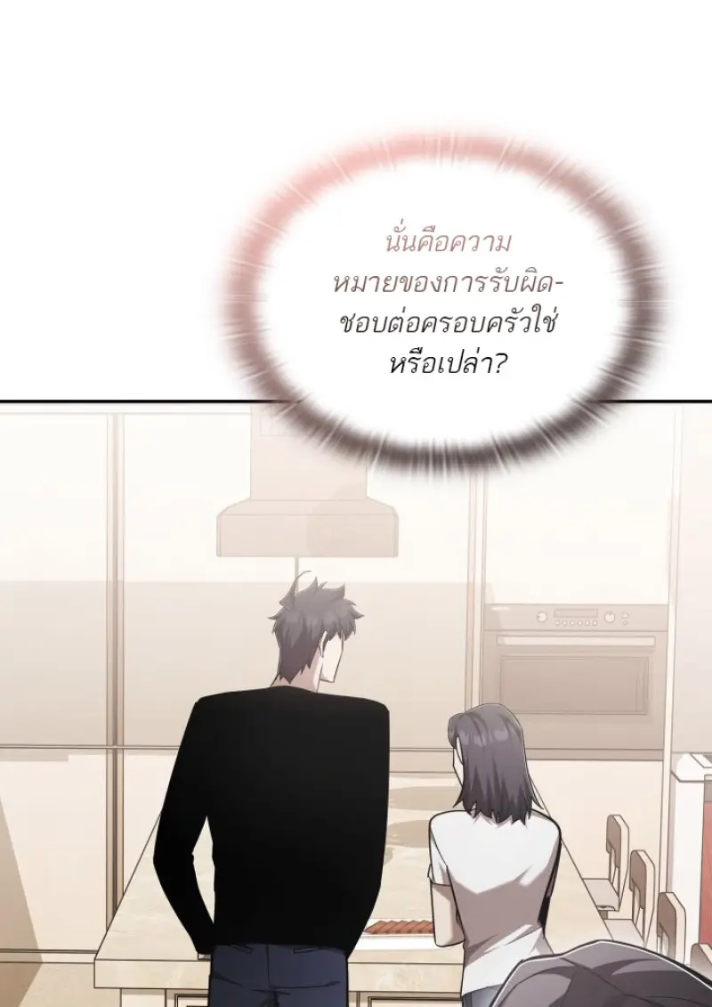 Subscribed To The Transcendental Channels แค่กดสับตะไคร้ ก็ได้พลังมาเฉยเลย ตอนที่ 77 หน้า 123