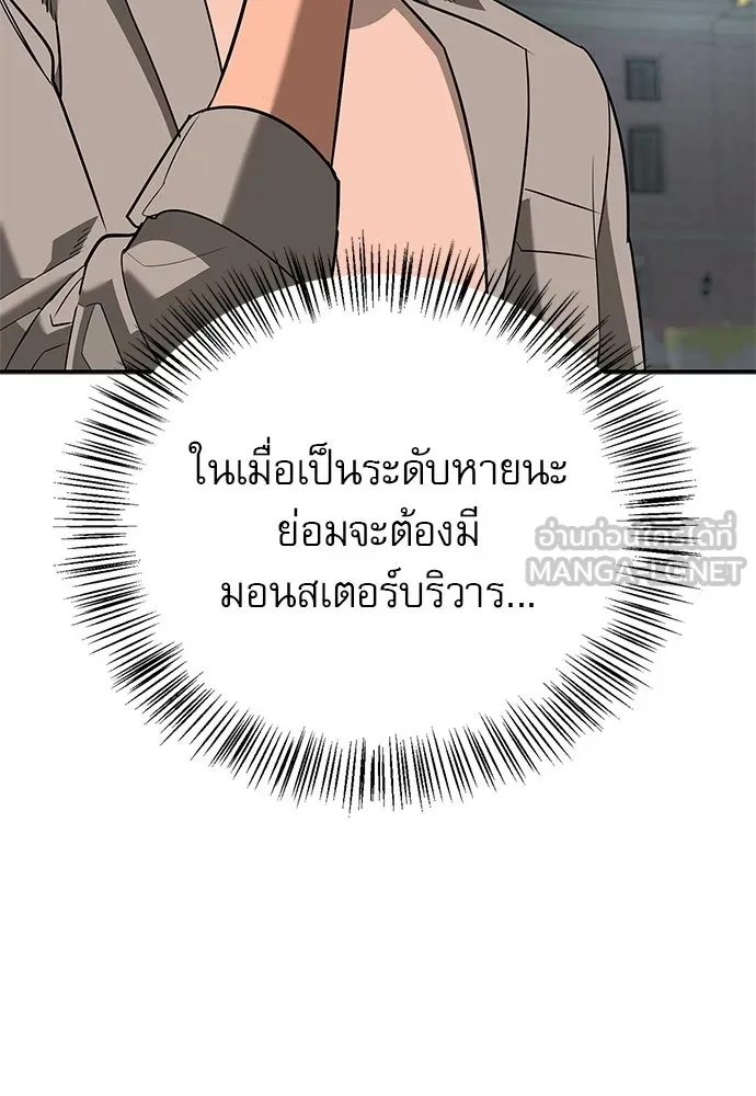 S-Class Hunter Heals with Monsters ฮันเตอร์ ระดับแกร่งกับฟาร์มมอนสเตอร์สุดป่วน ตอนที่ 43 หน้า 12