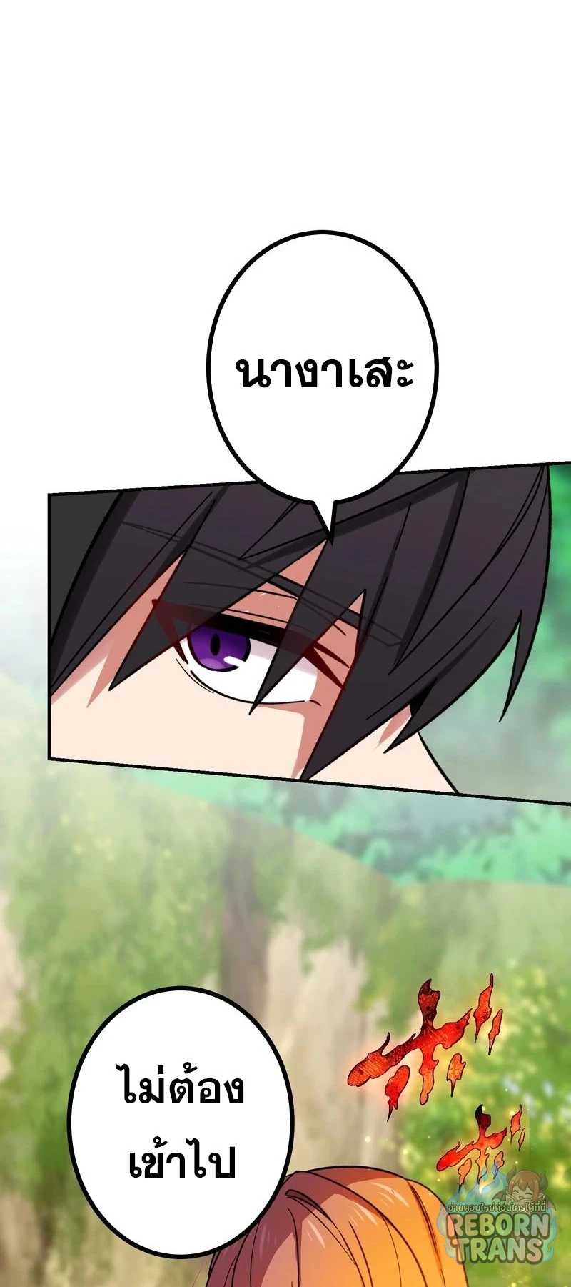 The Strongest Assassin Gets Transferred To Another World With His Whole Class ตอนที่ 64 หน้า 41