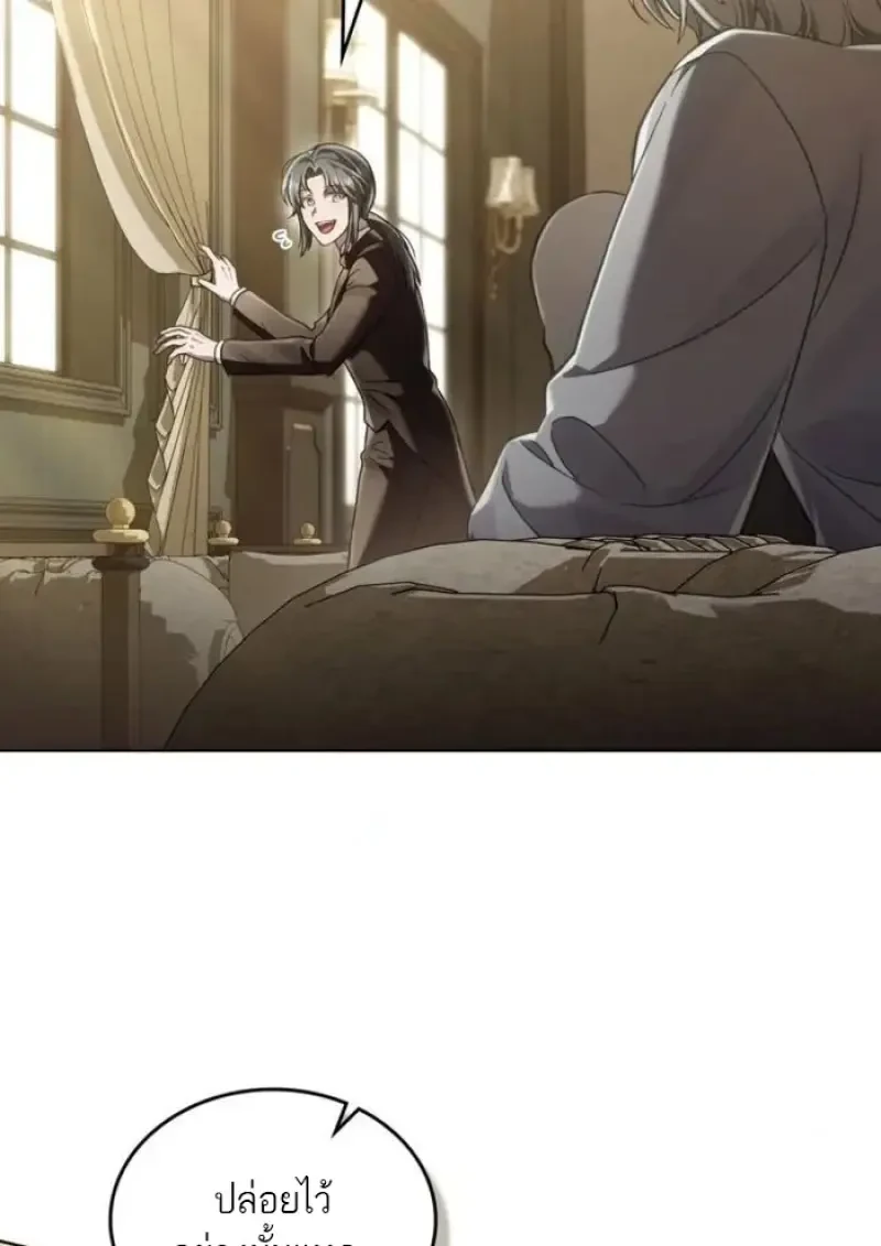 Reborn as the Enemy Prince เกิดใหม่เป็นเจ้าชายในประเทศศัตรู ตอนที่ 90 หน้า 71