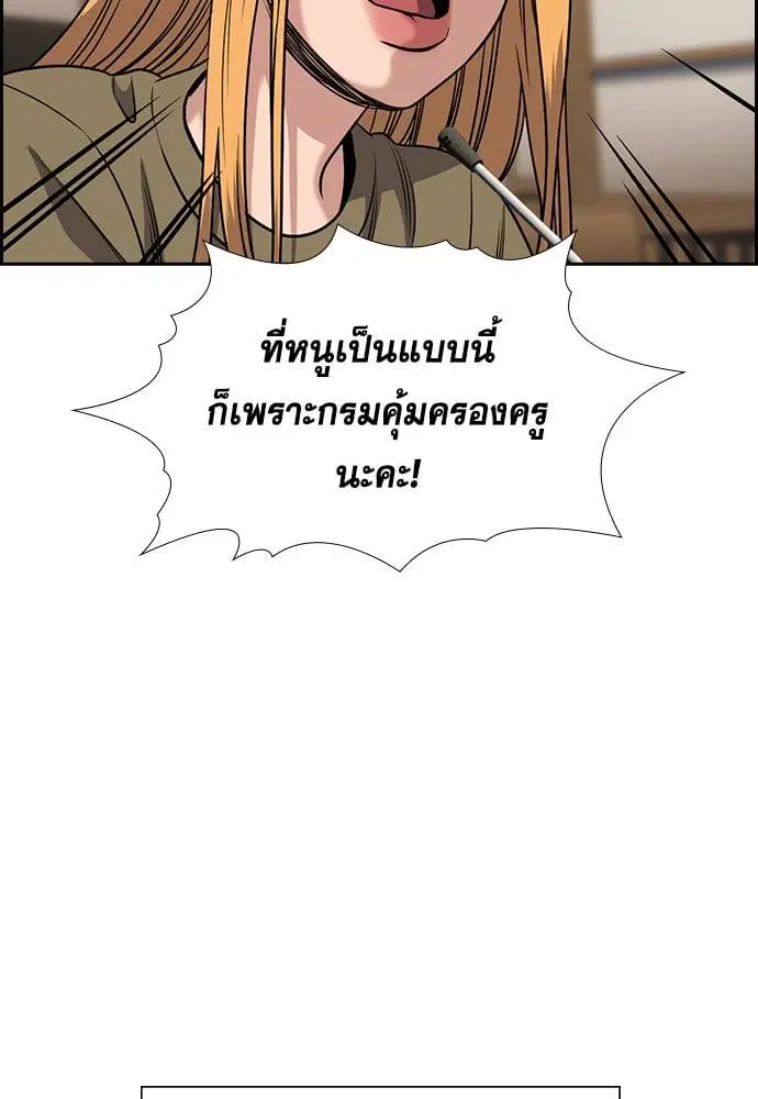 True Education ตอนที่ 154 หน้า 112