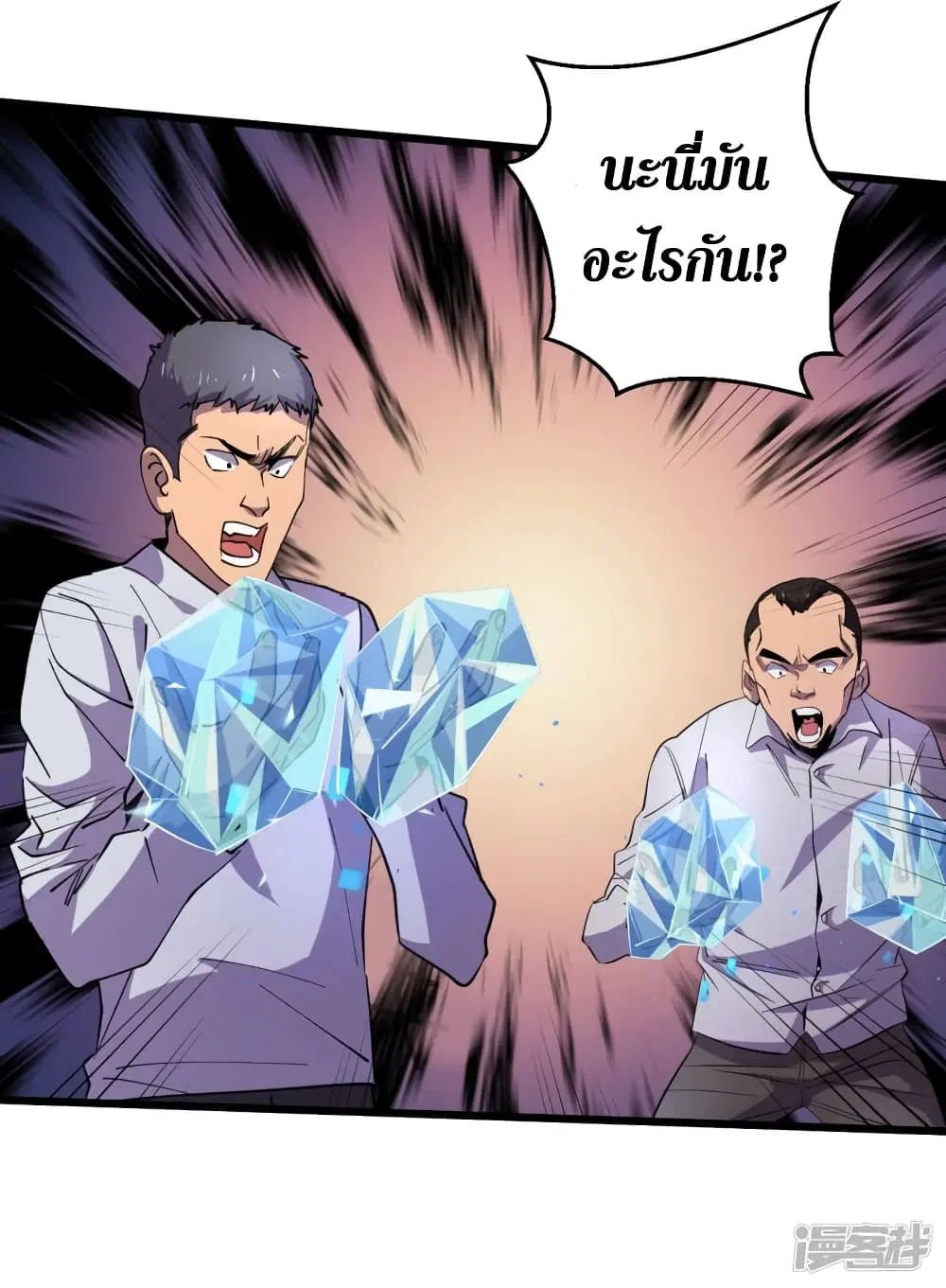 The Last Hero ตอนที่ 43 หน้า 28