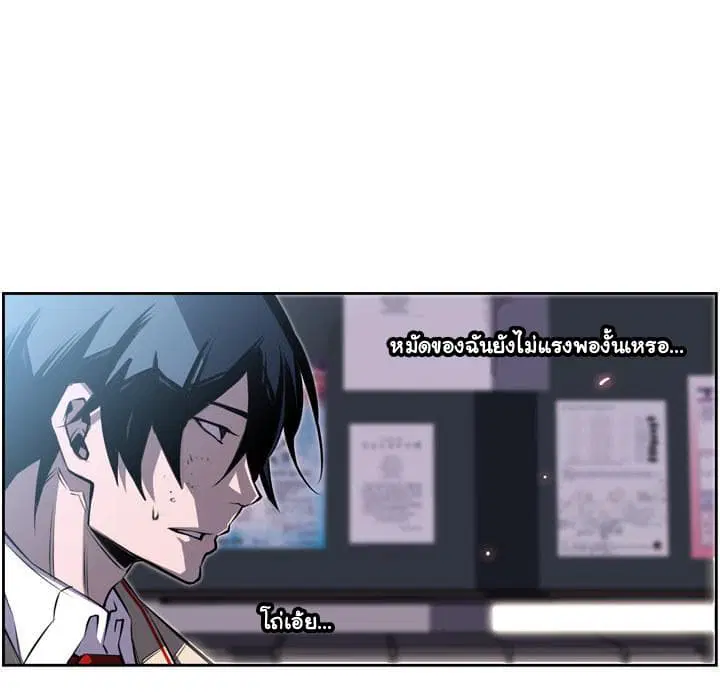 SuperNova ตอนที่ 38 หน้า 39