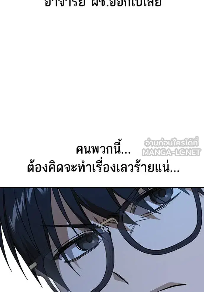 Study Group ตอนที่ 284 หน้า 89