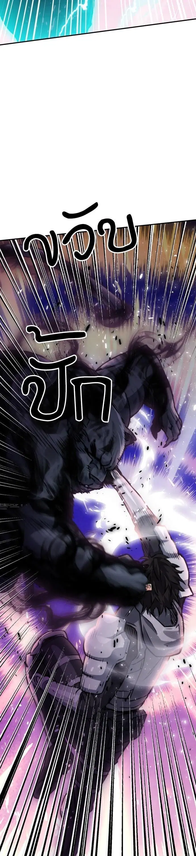 Seoul Station Druid ตอนที่ 163 หน้า 54