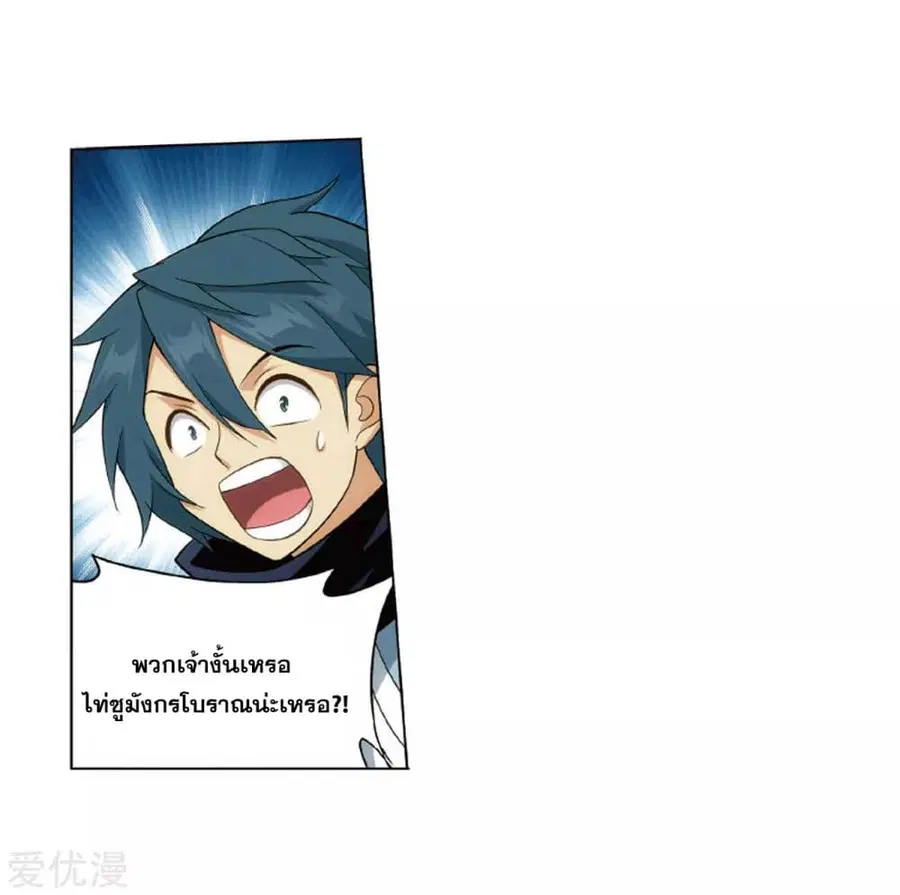 Doupo Cangqiong ตอนที่ 283 หน้า 60