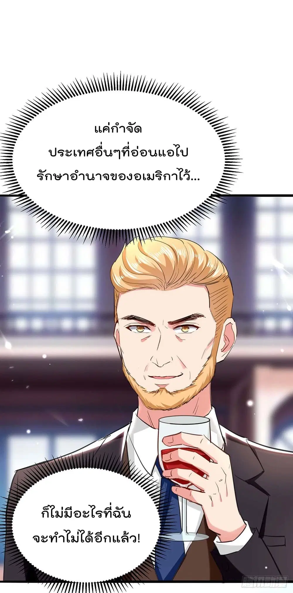 Rebirth Abandoned Less Return ตอนที่ 187 หน้า 31