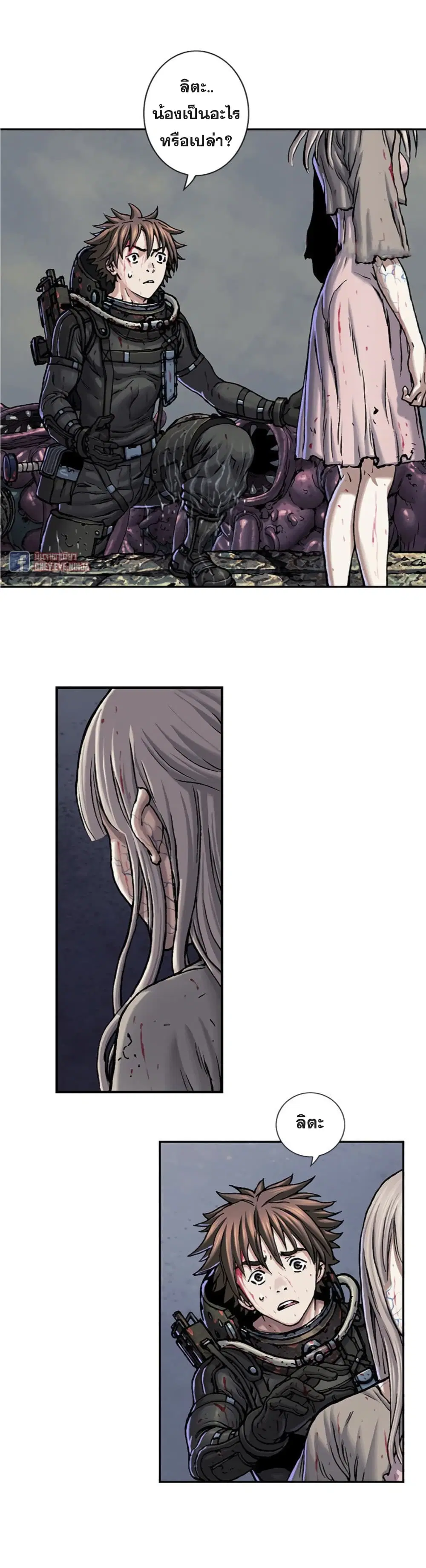 Leviathan ตอนที่ 95 หน้า 4