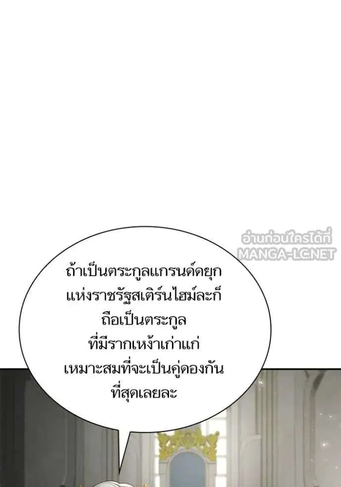 Sister I Am the Queen in This Life ตอนที่ 191 หน้า 22