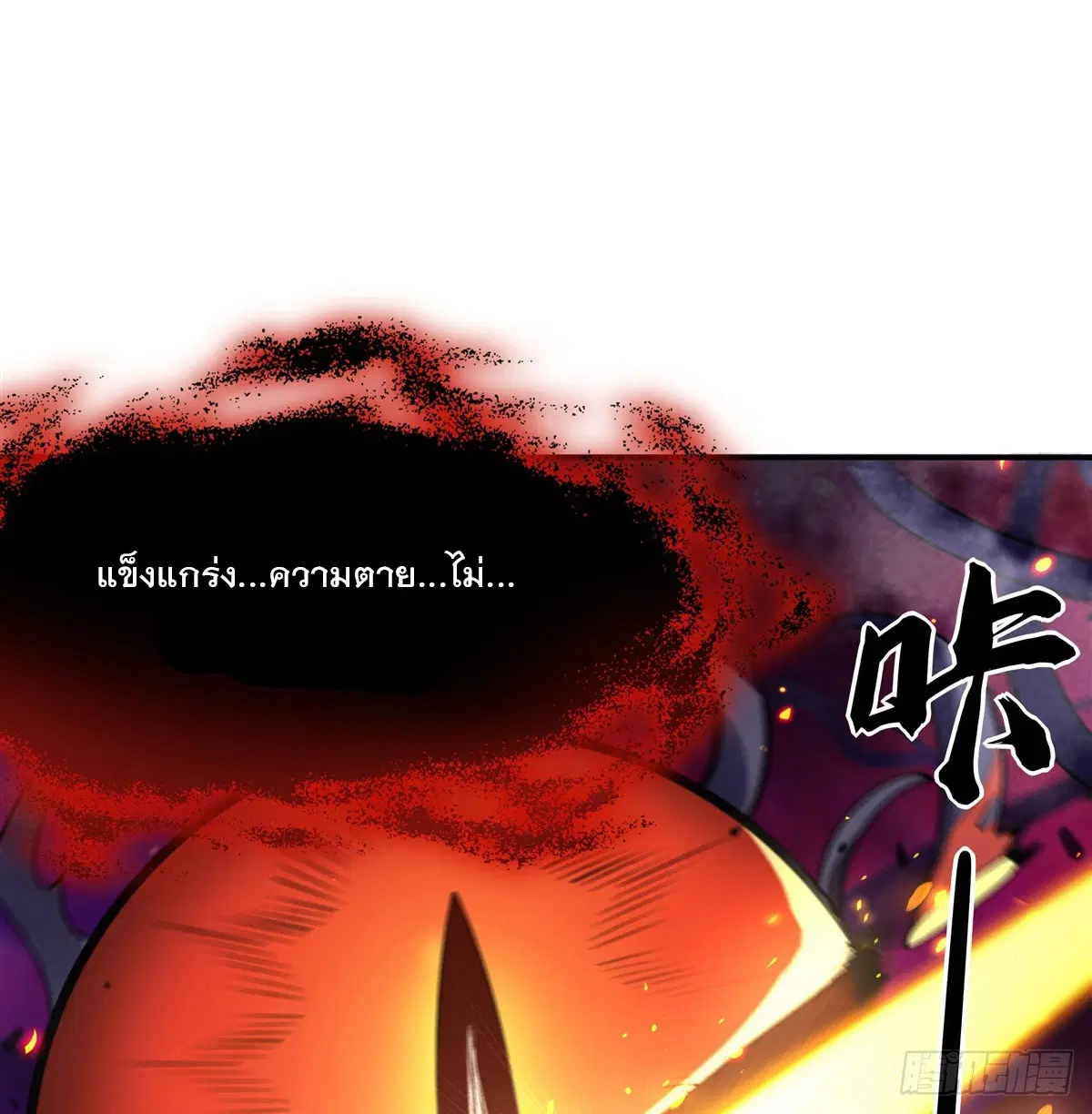 My Female Disciples are all Future Masters of the Heavens ตอนที่ 196 หน้า 49