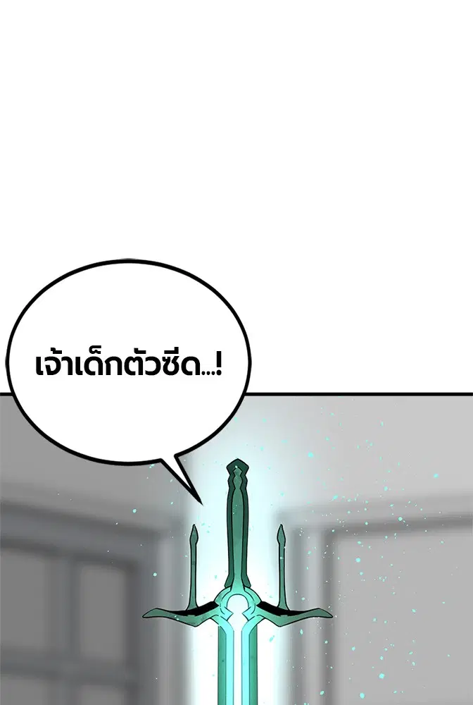HERO KILLER ตอนที่ 97 หน้า 126