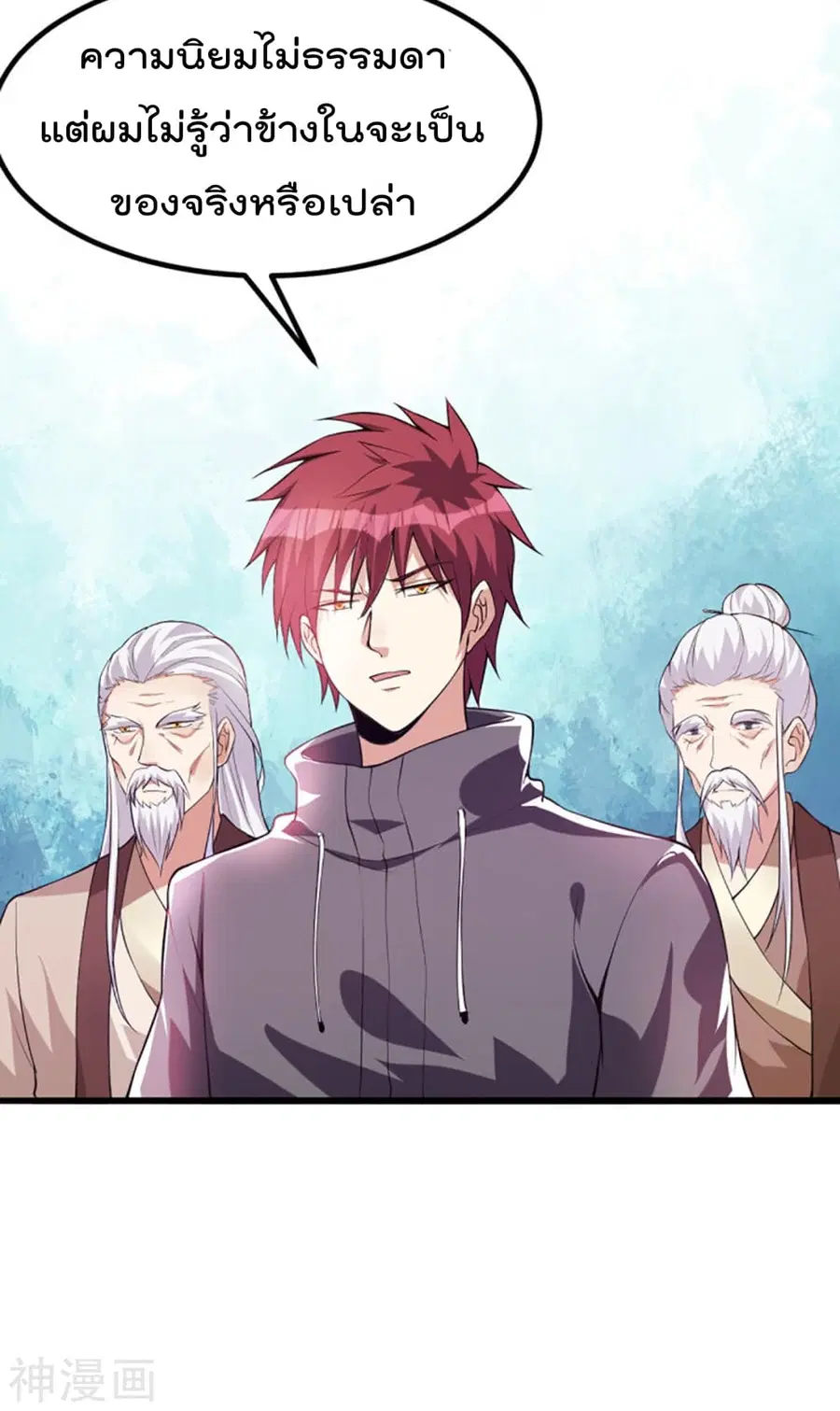 Immortal King of City ตอนที่ 130 หน้า 13