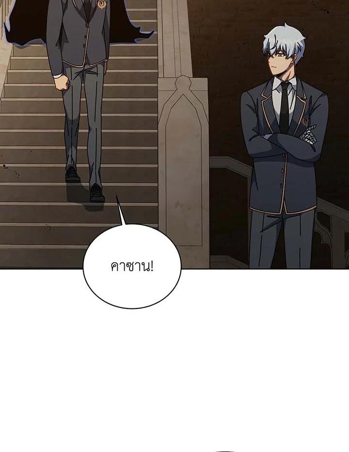 Necromancer Academy’s Genius Summoner ตอนที่ 145 หน้า 64