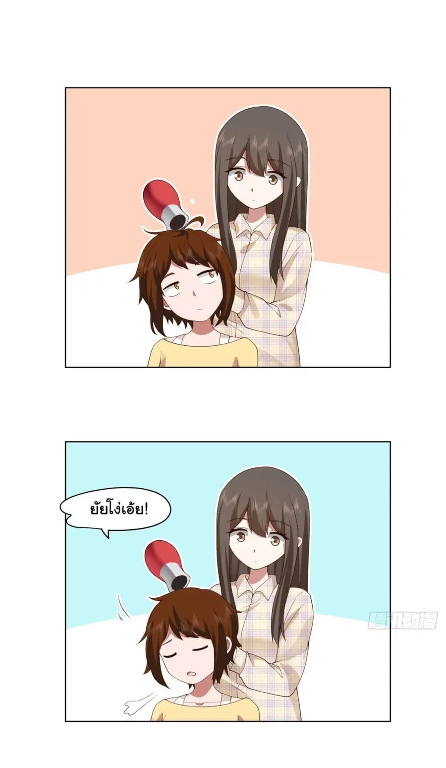 I Really Don’t Want to be Reborn ตอนที่ 163 หน้า 11