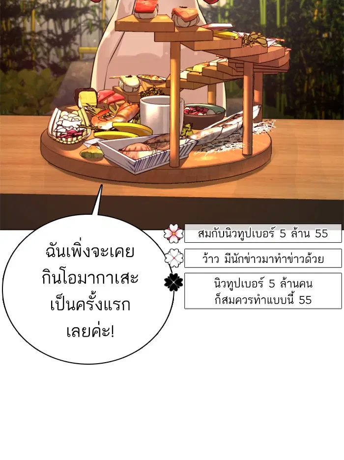 How to Fight ตอนที่ 87 หน้า 26