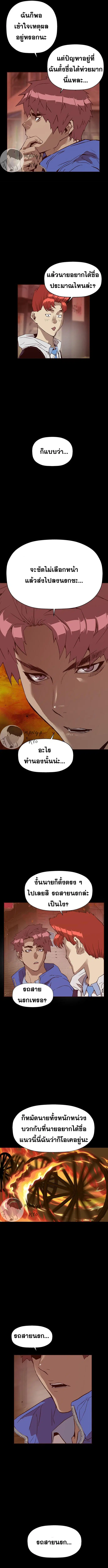 Weak Hero ตอนที่ 246 หน้า 10
